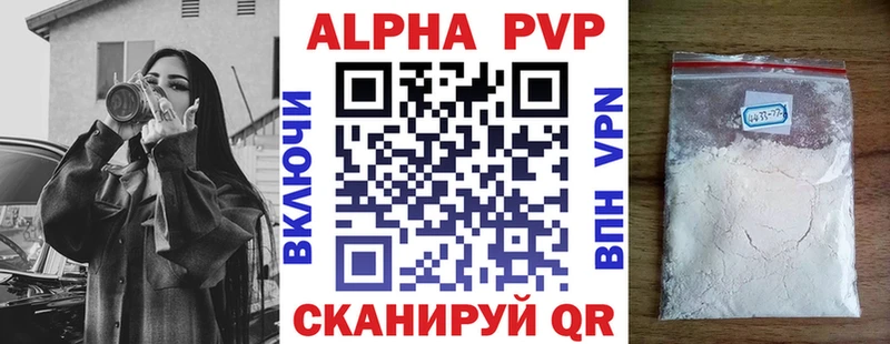 A-PVP Соль  Нижневартовск 